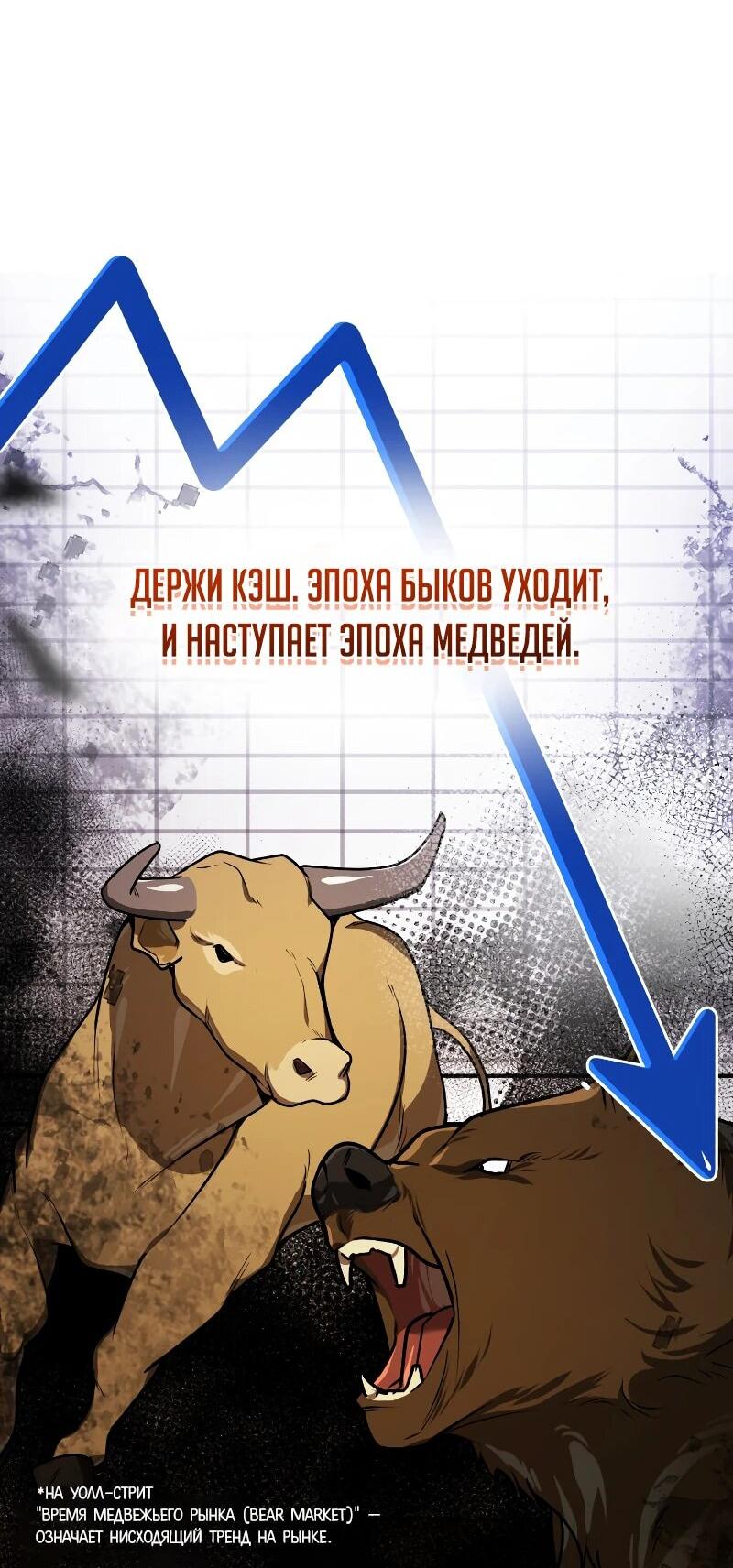 Манга Принц Чосона уехал в Америку и не вернулся - Глава 27 Страница 37