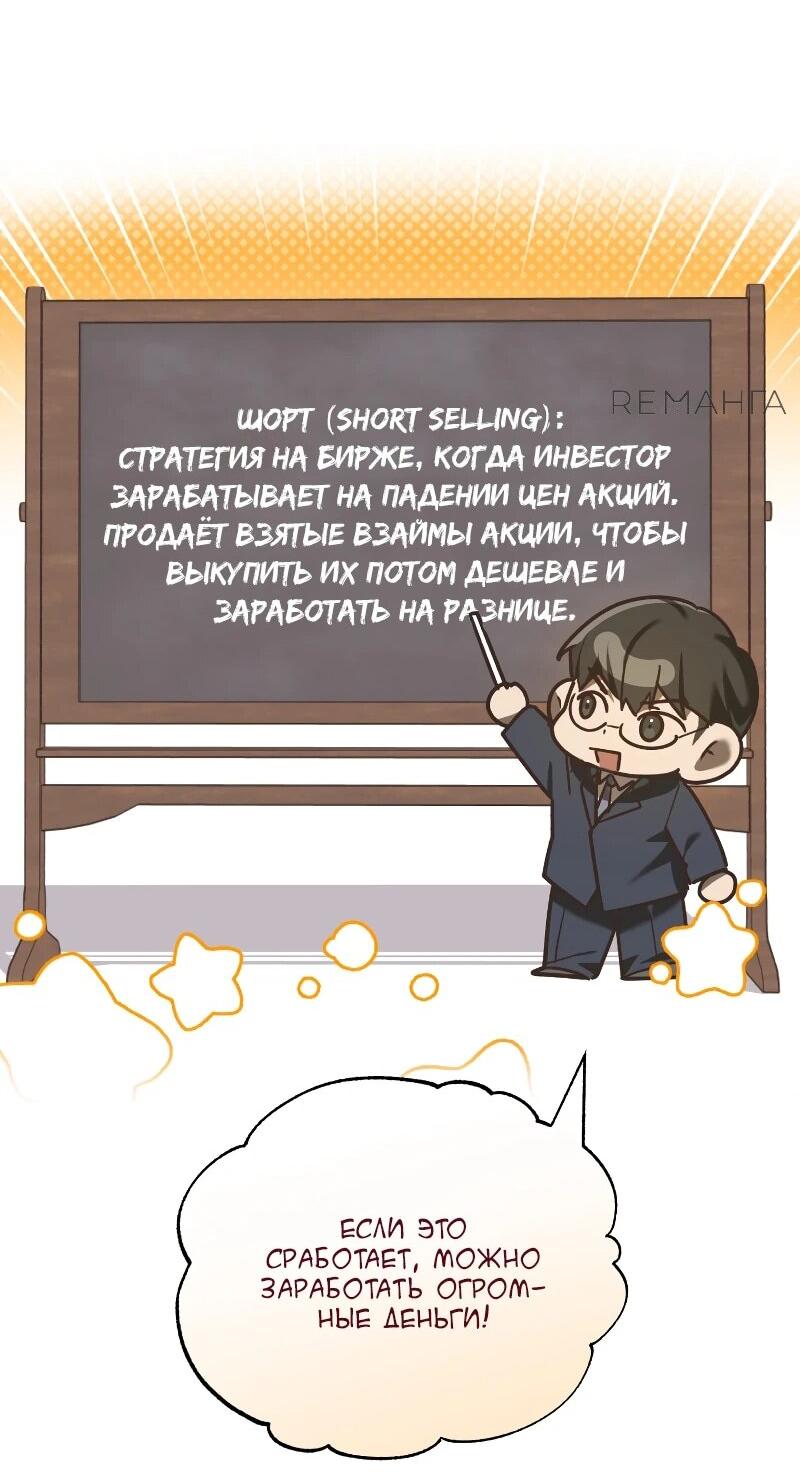 Манга Принц Чосона уехал в Америку и не вернулся - Глава 26 Страница 25