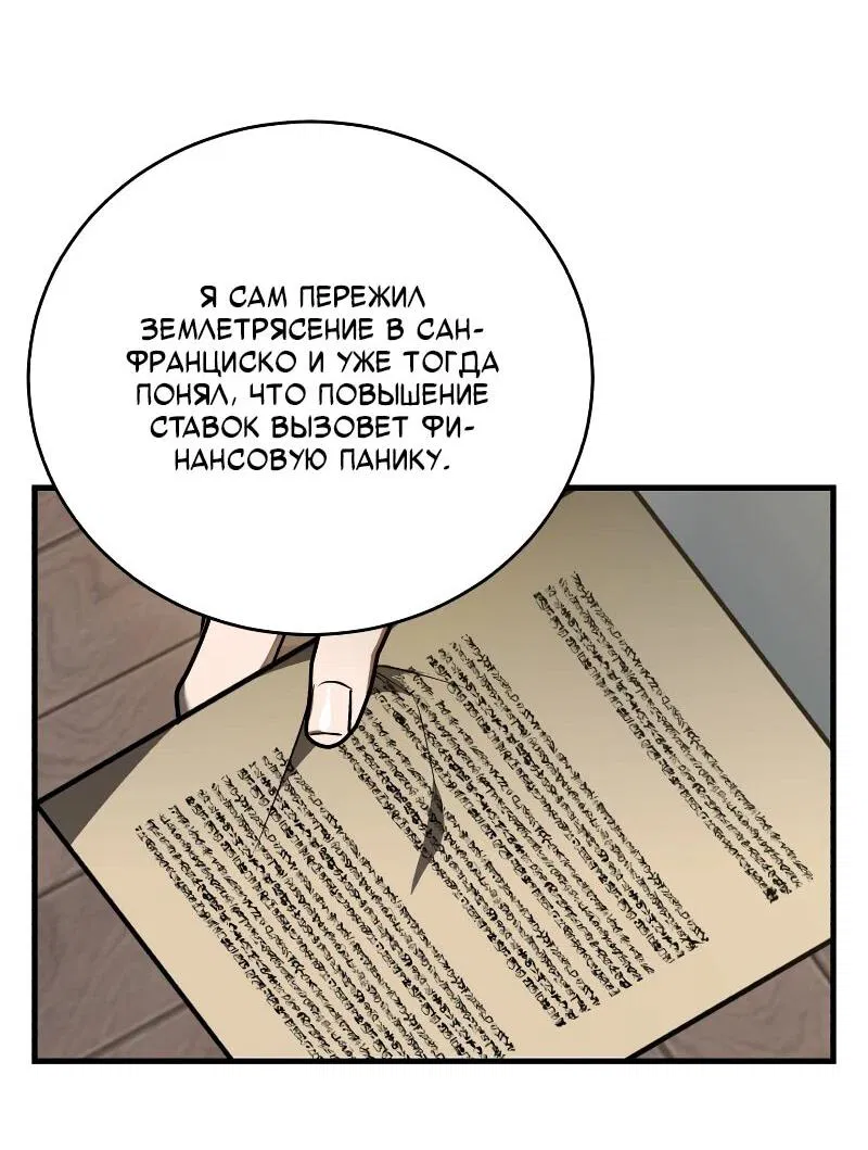Манга Принц Чосона уехал в Америку и не вернулся - Глава 26 Страница 23