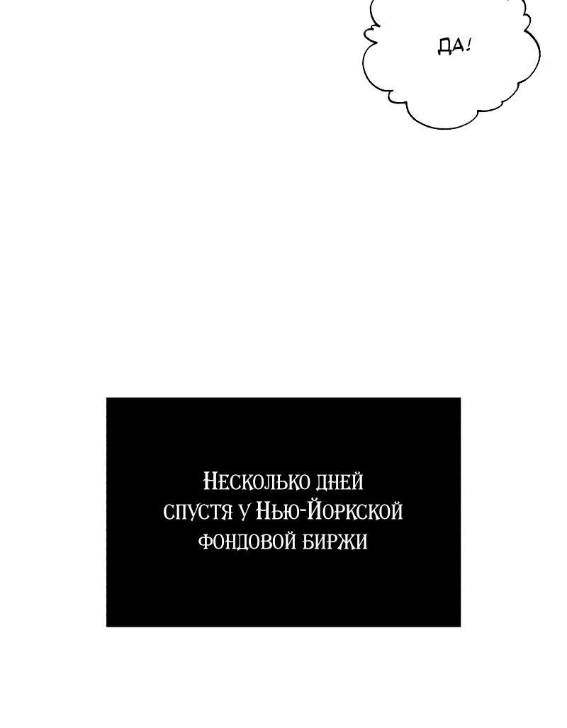 Манга Принц Чосона уехал в Америку и не вернулся - Глава 24 Страница 32