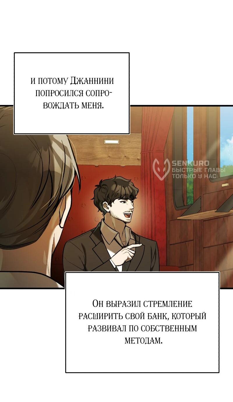 Манга Принц Чосона уехал в Америку и не вернулся - Глава 23 Страница 37