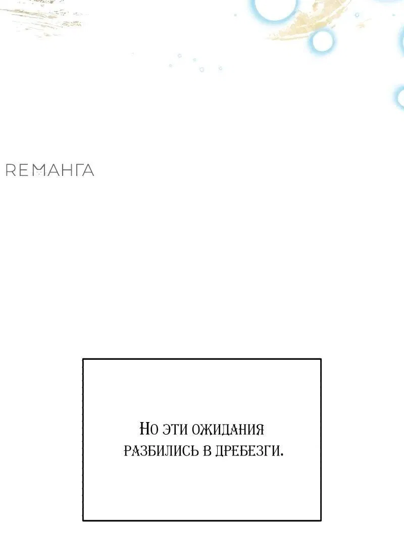Манга Принц Чосона уехал в Америку и не вернулся - Глава 23 Страница 43