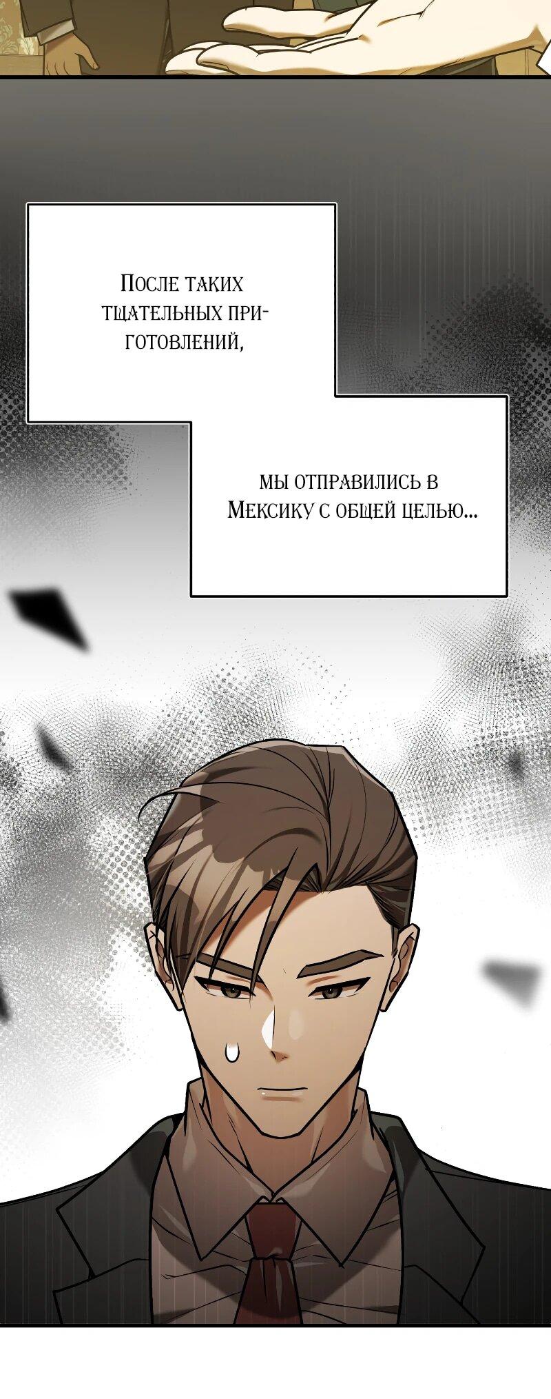 Манга Принц Чосона уехал в Америку и не вернулся - Глава 22 Страница 5