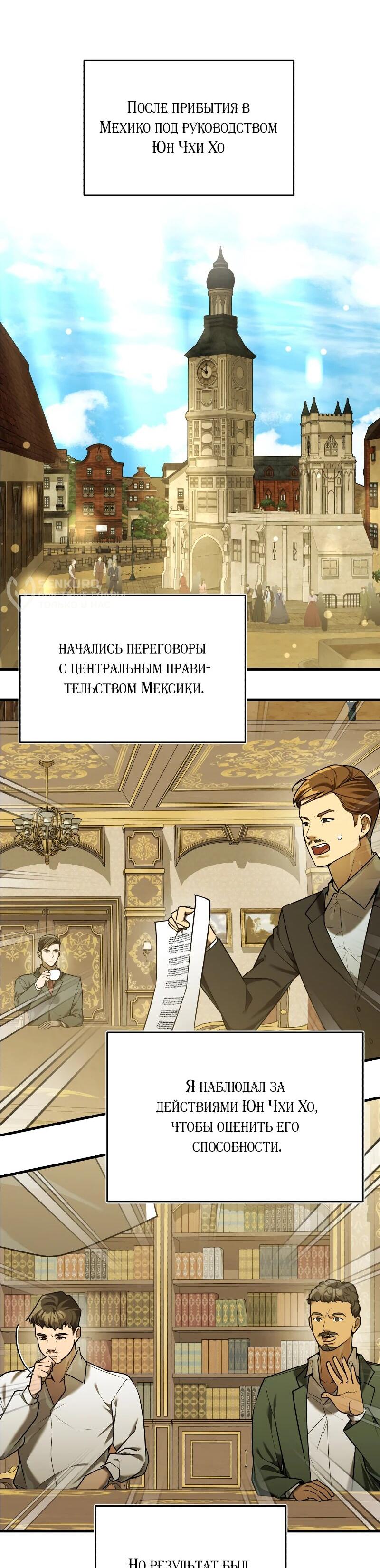 Манга Принц Чосона уехал в Америку и не вернулся - Глава 22 Страница 22