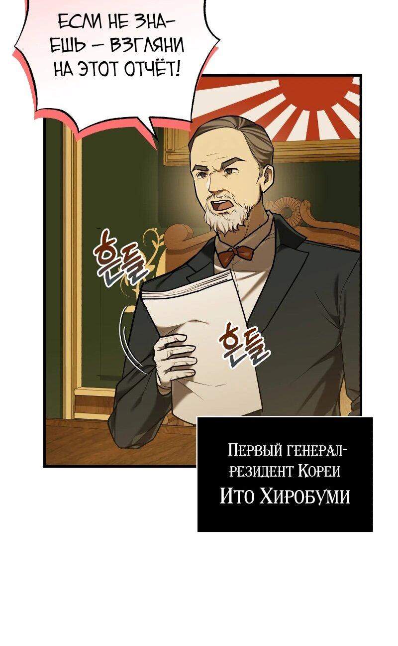 Манга Принц Чосона уехал в Америку и не вернулся - Глава 21 Страница 21
