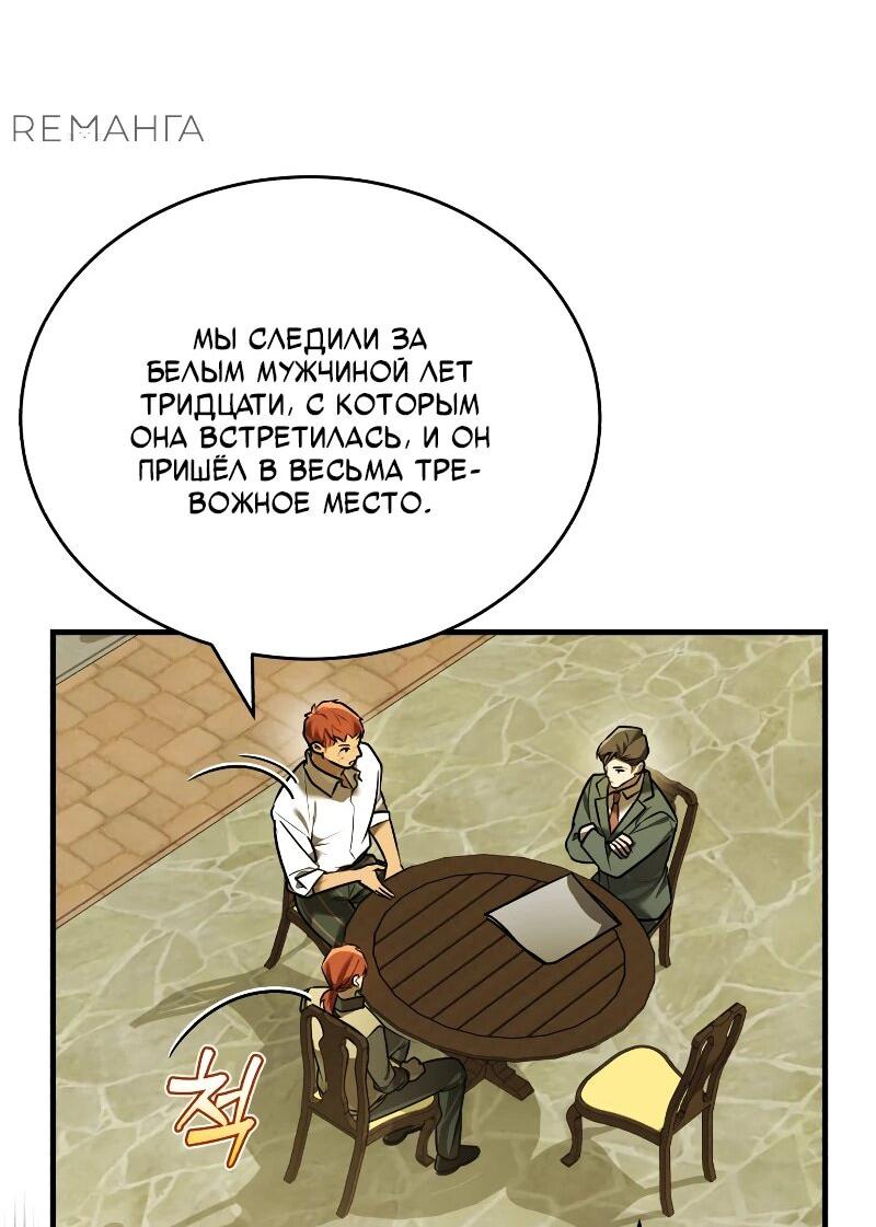 Манга Принц Чосона уехал в Америку и не вернулся - Глава 21 Страница 15