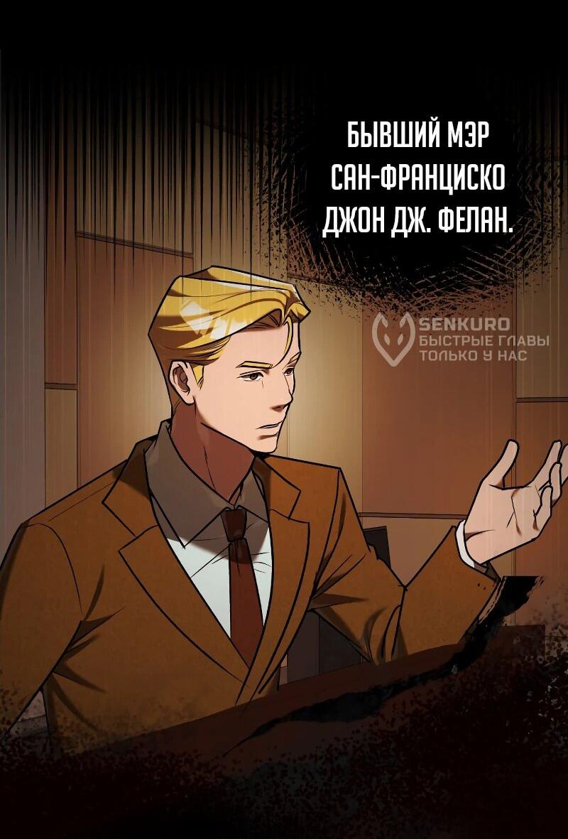 Манга Принц Чосона уехал в Америку и не вернулся - Глава 20 Страница 14