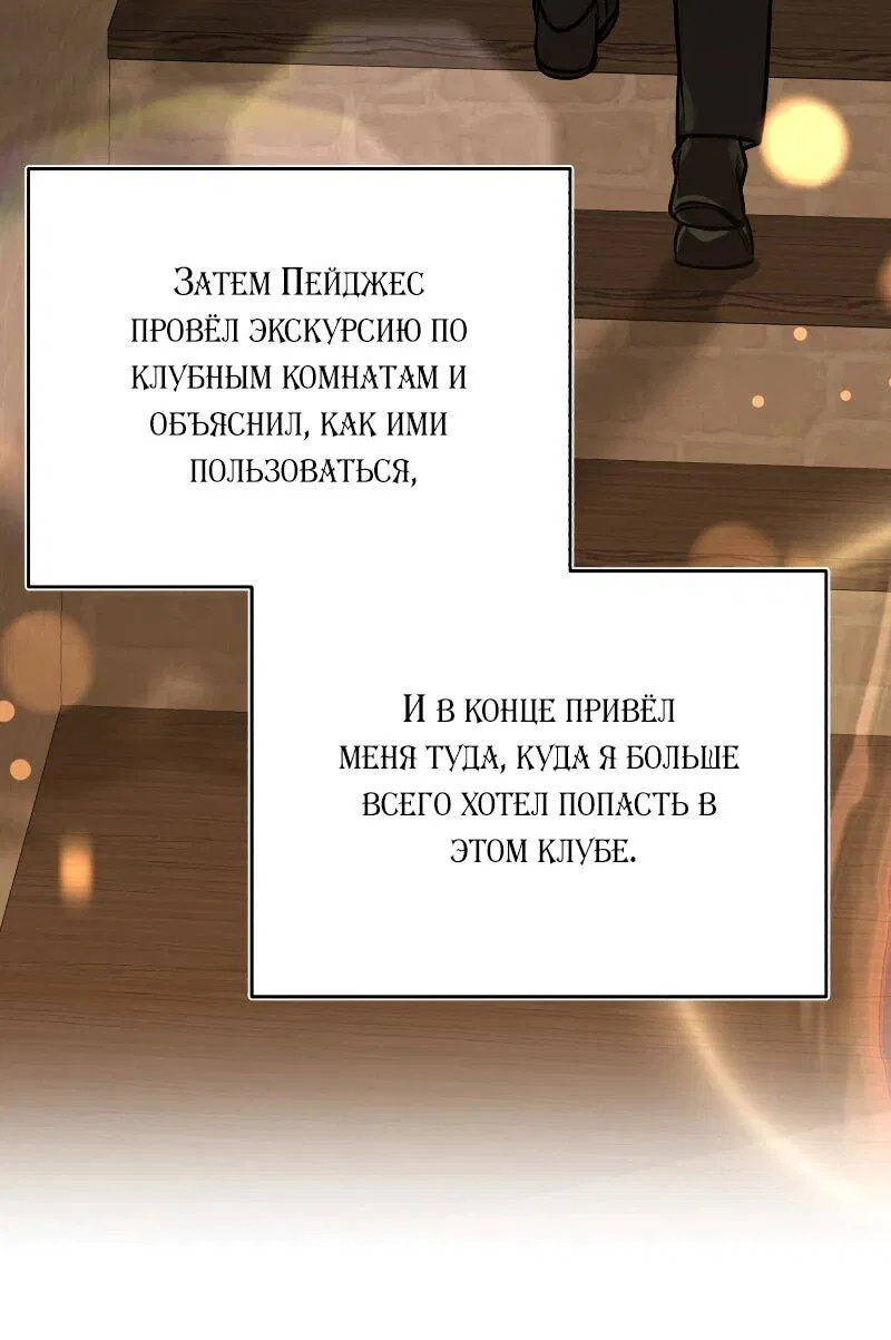 Манга Принц Чосона уехал в Америку и не вернулся - Глава 20 Страница 23
