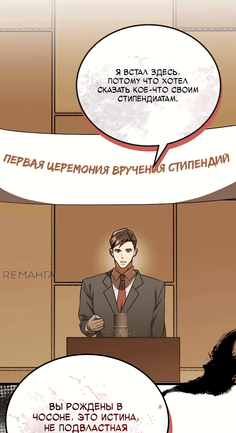 Манга Принц Чосона уехал в Америку и не вернулся - Глава 18 Страница 2