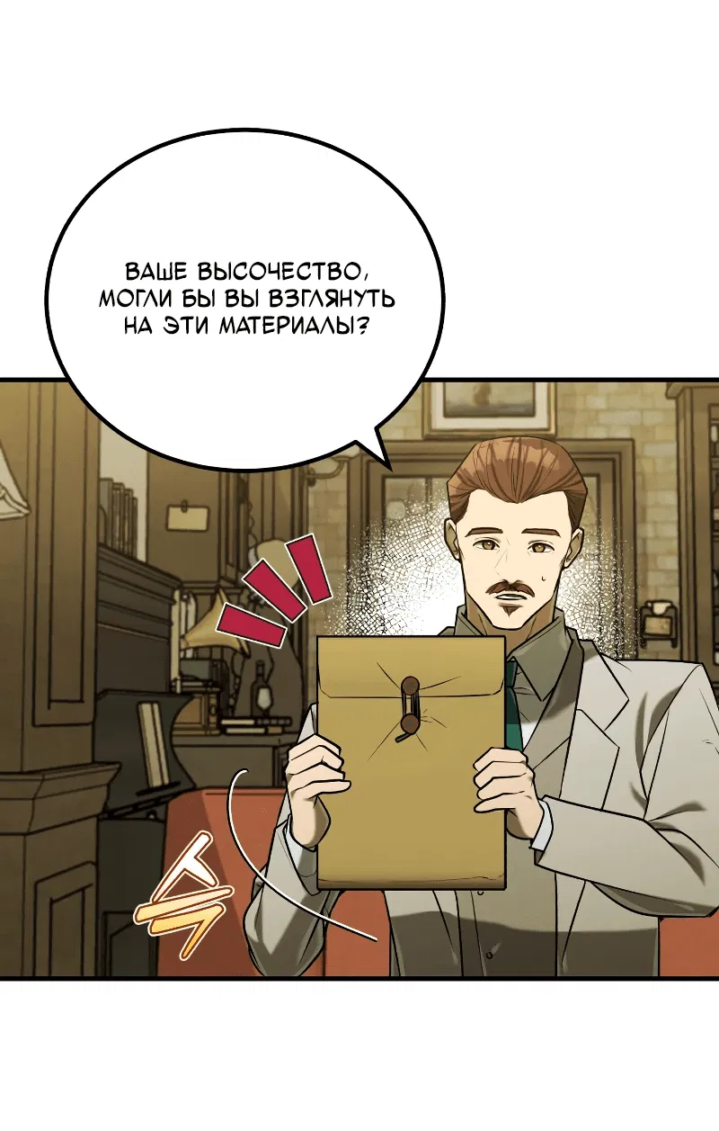 Манга Принц Чосона уехал в Америку и не вернулся - Глава 18 Страница 39