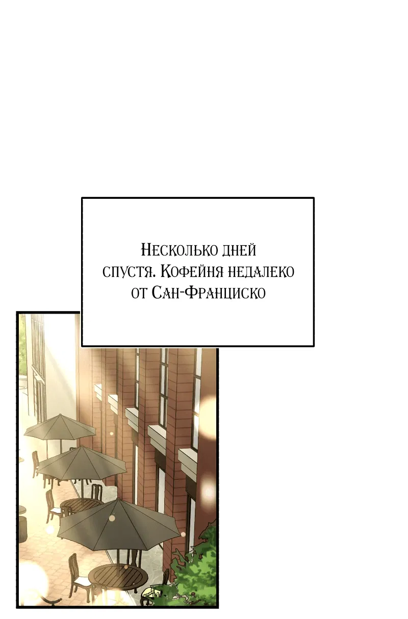 Манга Принц Чосона уехал в Америку и не вернулся - Глава 17 Страница 38