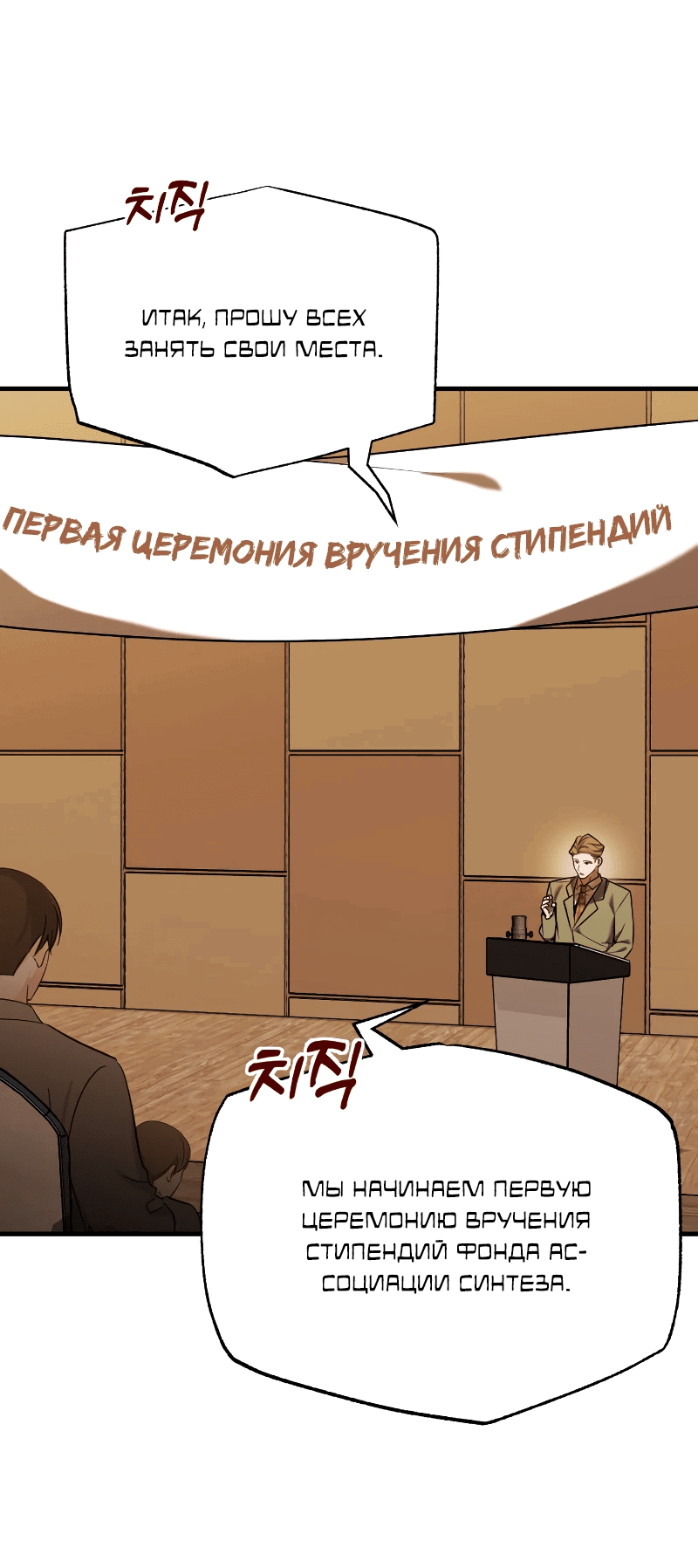 Манга Принц Чосона уехал в Америку и не вернулся - Глава 17 Страница 59