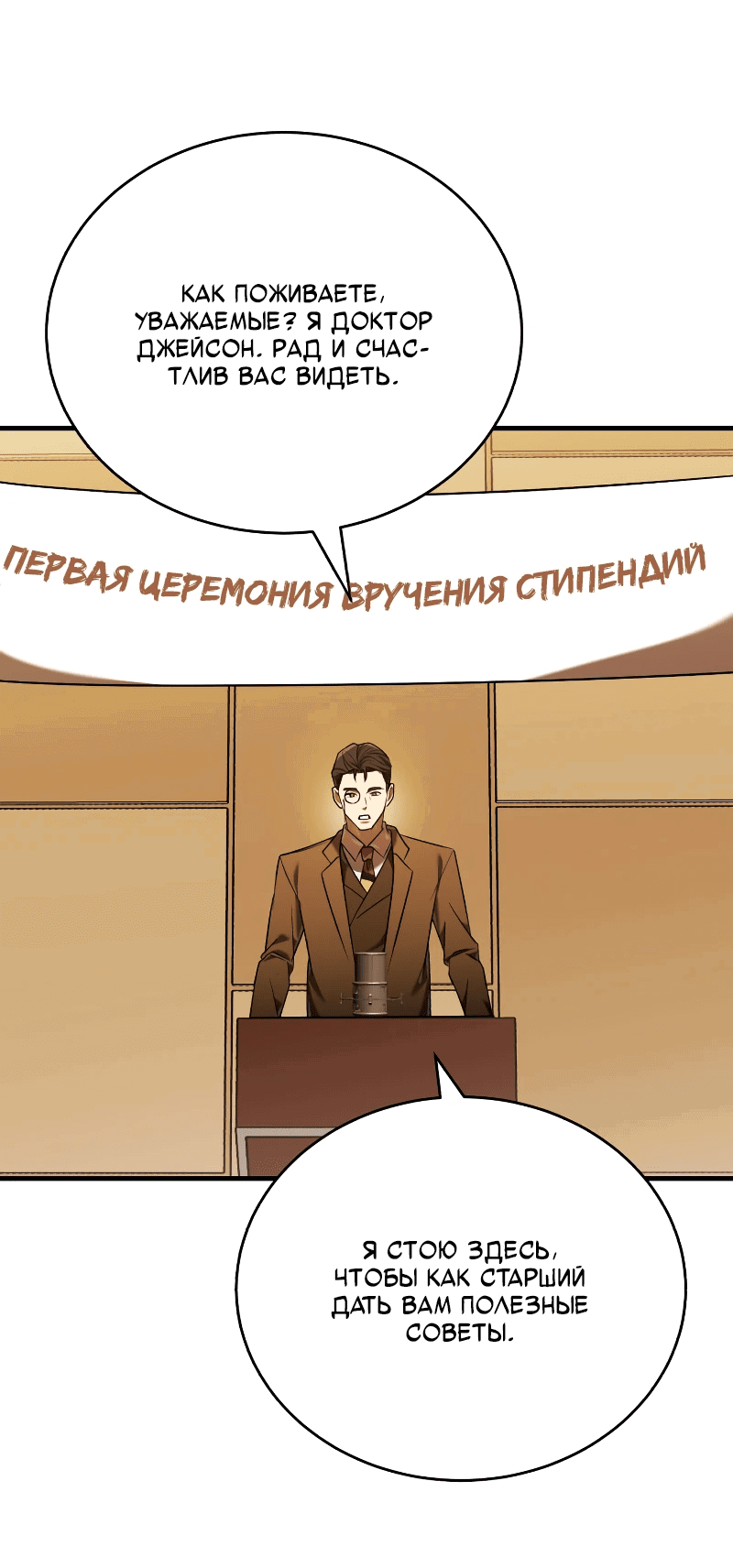 Манга Принц Чосона уехал в Америку и не вернулся - Глава 17 Страница 61