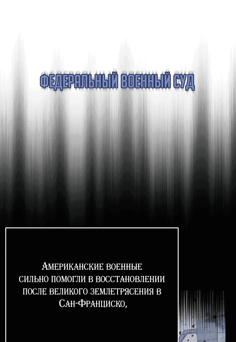 Манга Принц Чосона уехал в Америку и не вернулся - Глава 16 Страница 19