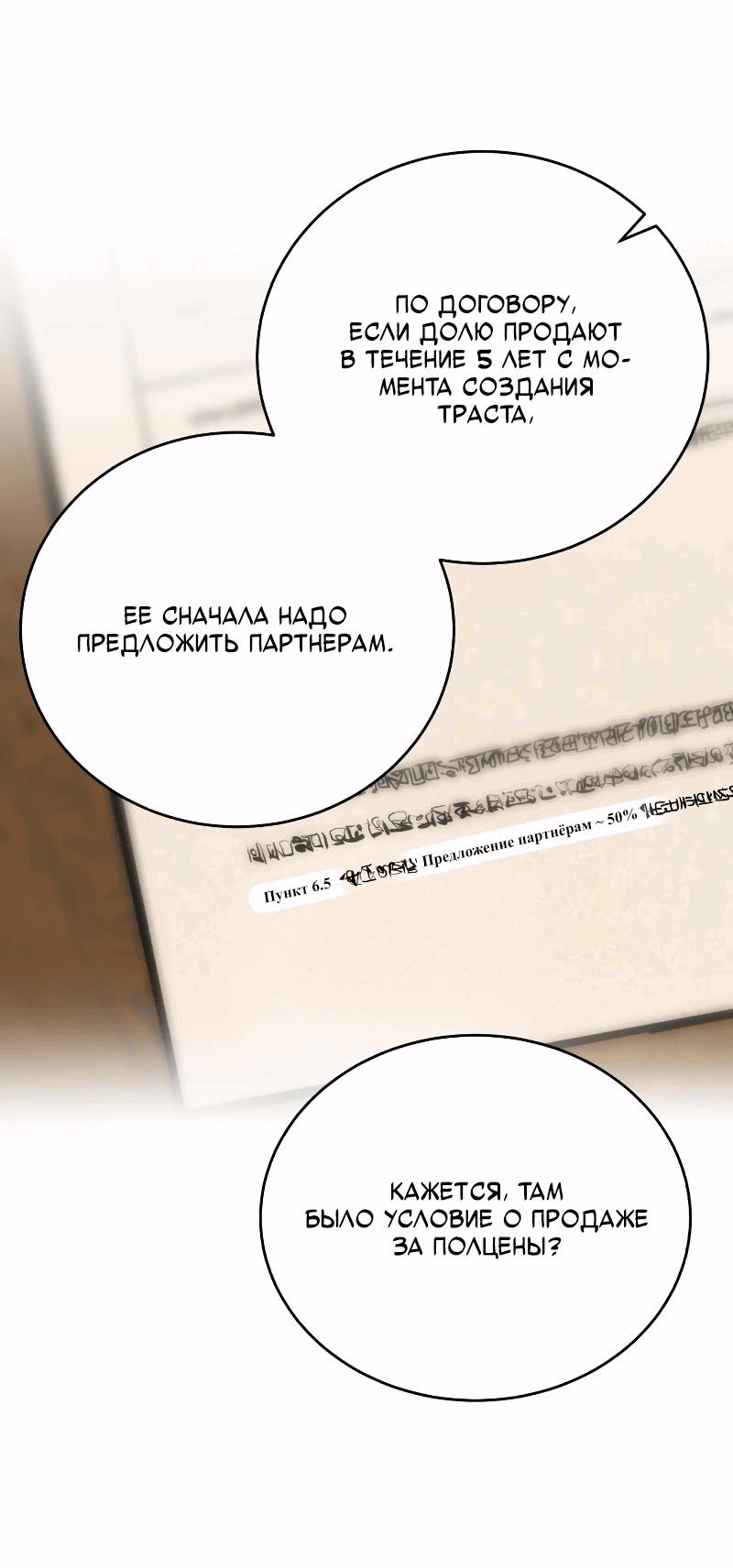 Манга Принц Чосона уехал в Америку и не вернулся - Глава 15 Страница 50