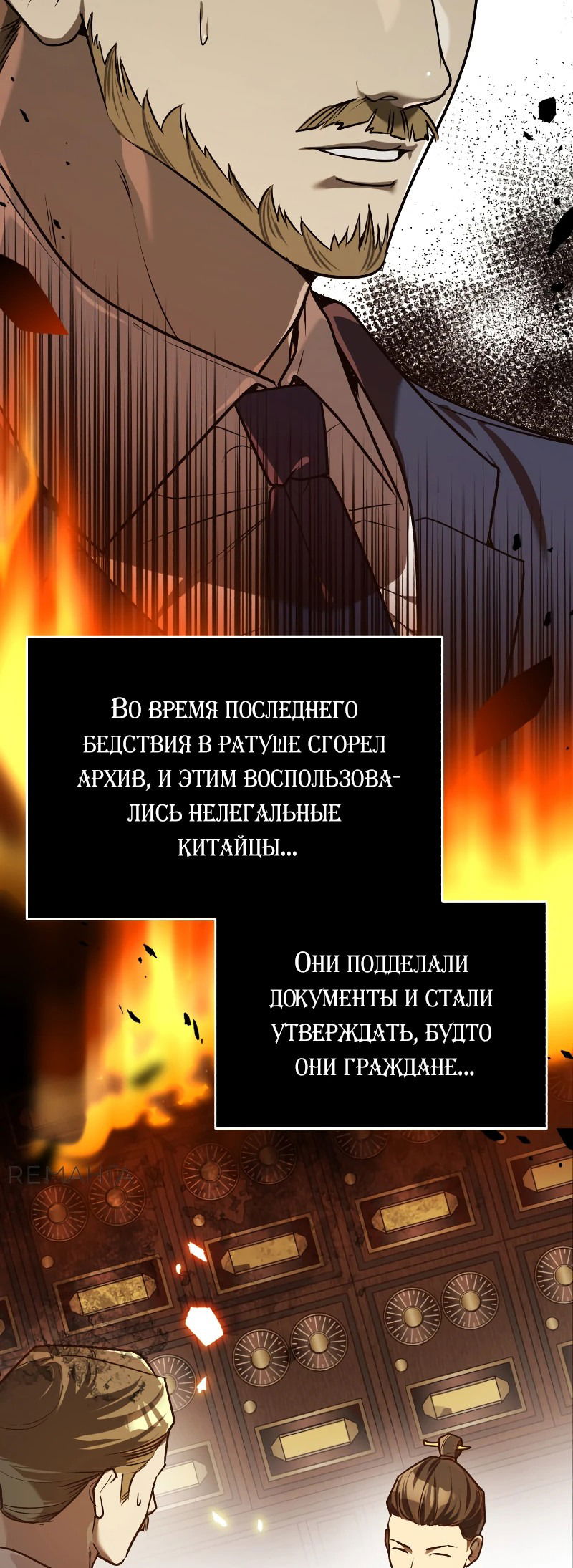 Манга Принц Чосона уехал в Америку и не вернулся - Глава 14 Страница 60