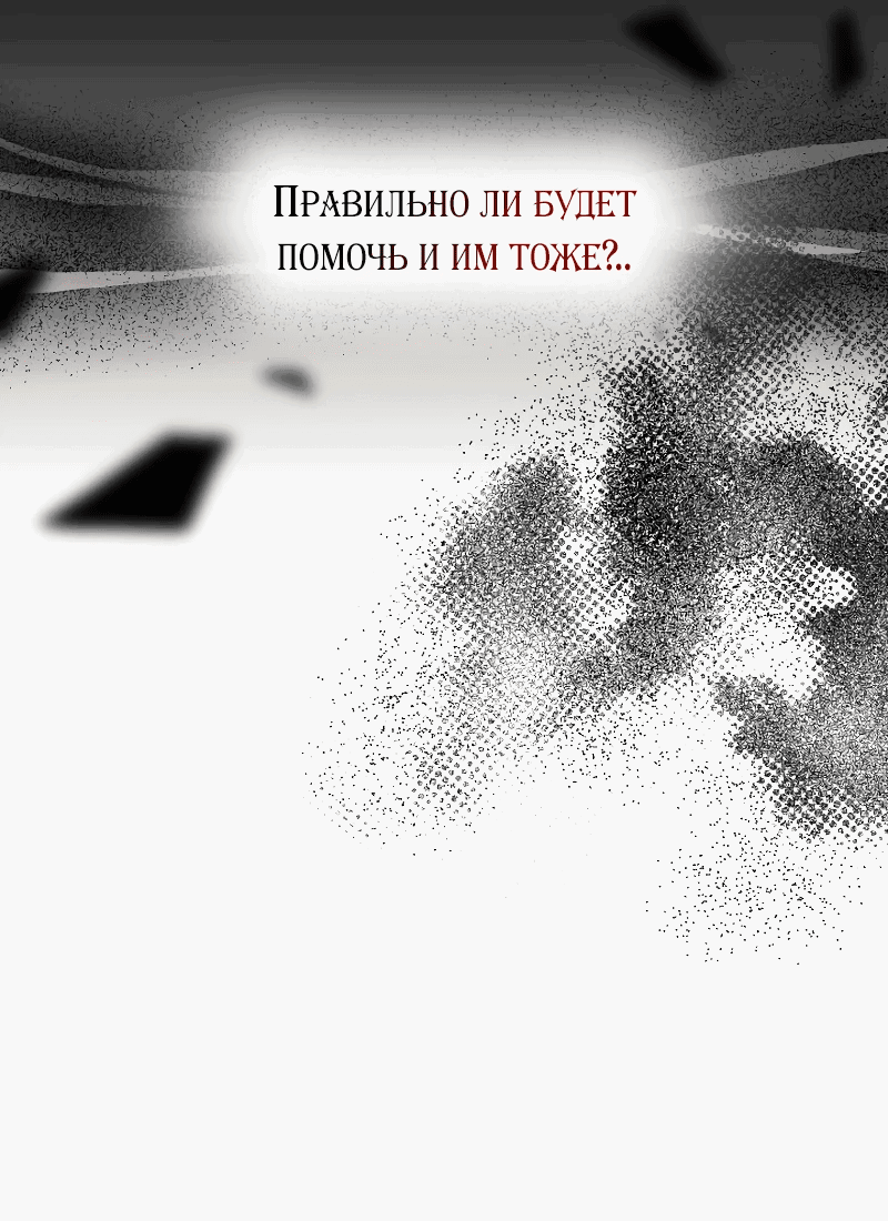Манга Принц Чосона уехал в Америку и не вернулся - Глава 14 Страница 21