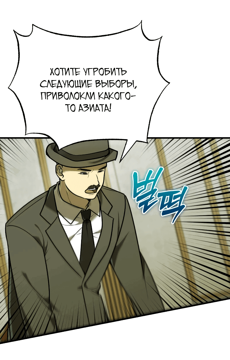 Манга Принц Чосона уехал в Америку и не вернулся - Глава 14 Страница 55