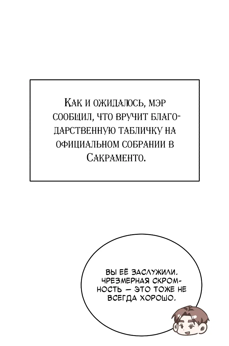 Манга Принц Чосона уехал в Америку и не вернулся - Глава 14 Страница 29