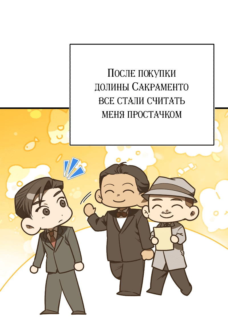 Манга Принц Чосона уехал в Америку и не вернулся - Глава 13 Страница 45