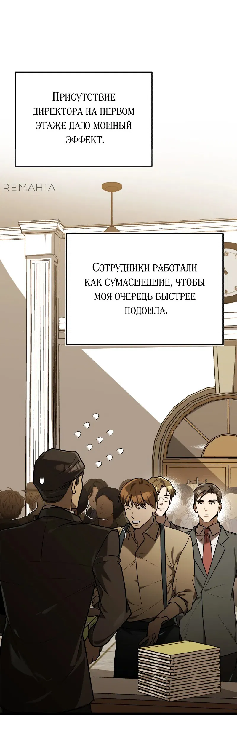 Манга Принц Чосона уехал в Америку и не вернулся - Глава 13 Страница 37
