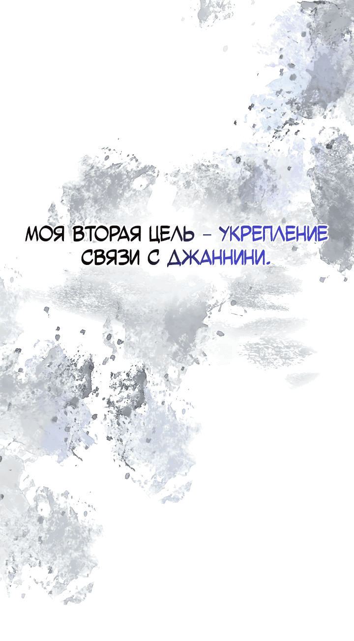 Манга Принц Чосона уехал в Америку и не вернулся - Глава 12 Страница 6
