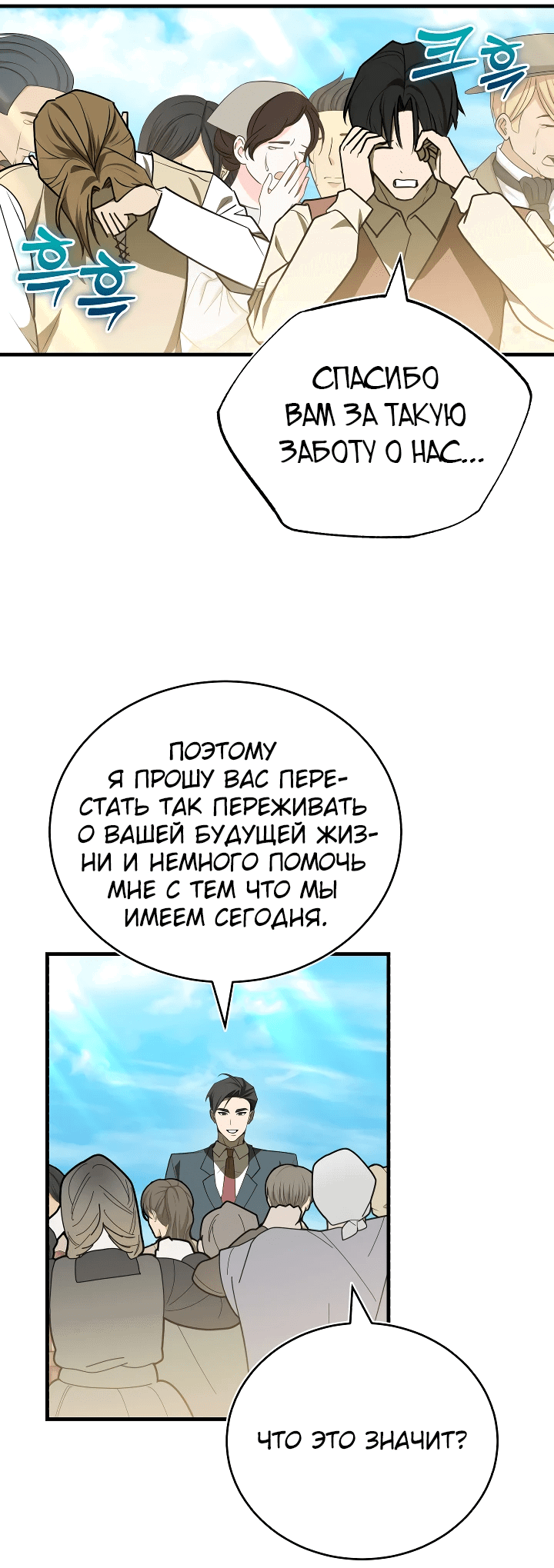 Манга Принц Чосона уехал в Америку и не вернулся - Глава 11 Страница 41