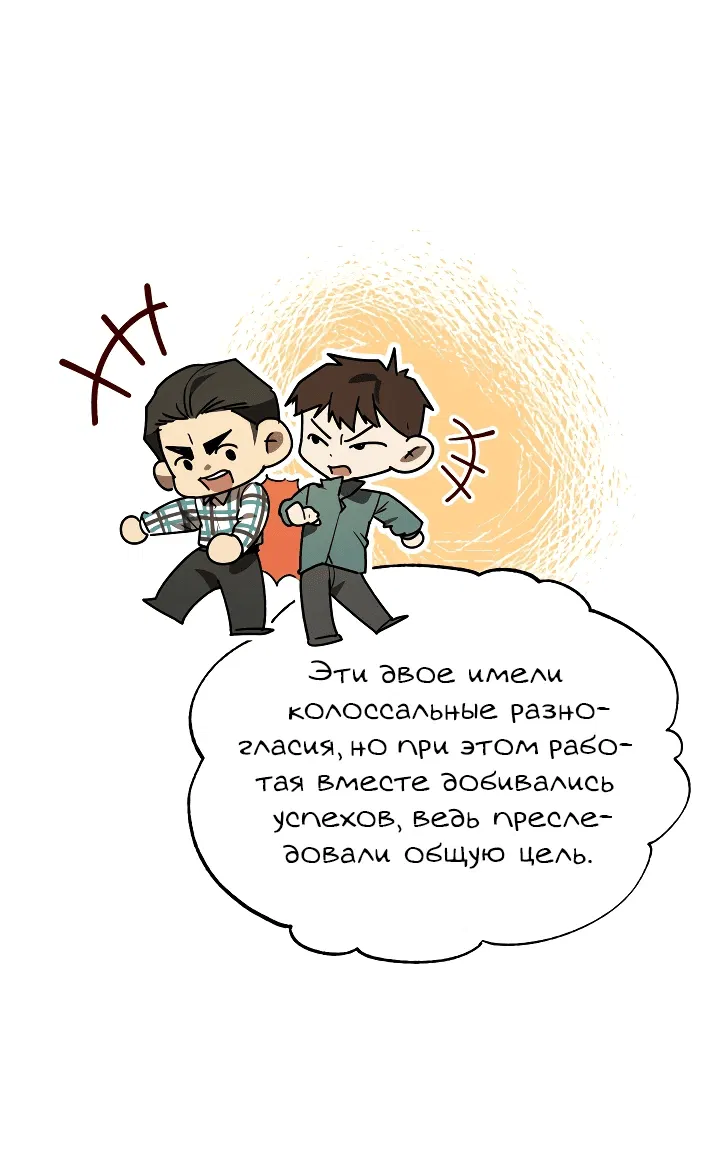 Манга Принц Чосона уехал в Америку и не вернулся - Глава 11 Страница 17