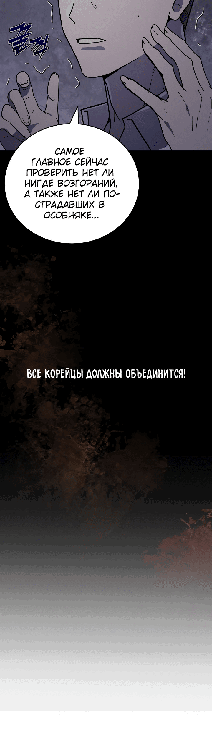Манга Принц Чосона уехал в Америку и не вернулся - Глава 11 Страница 34
