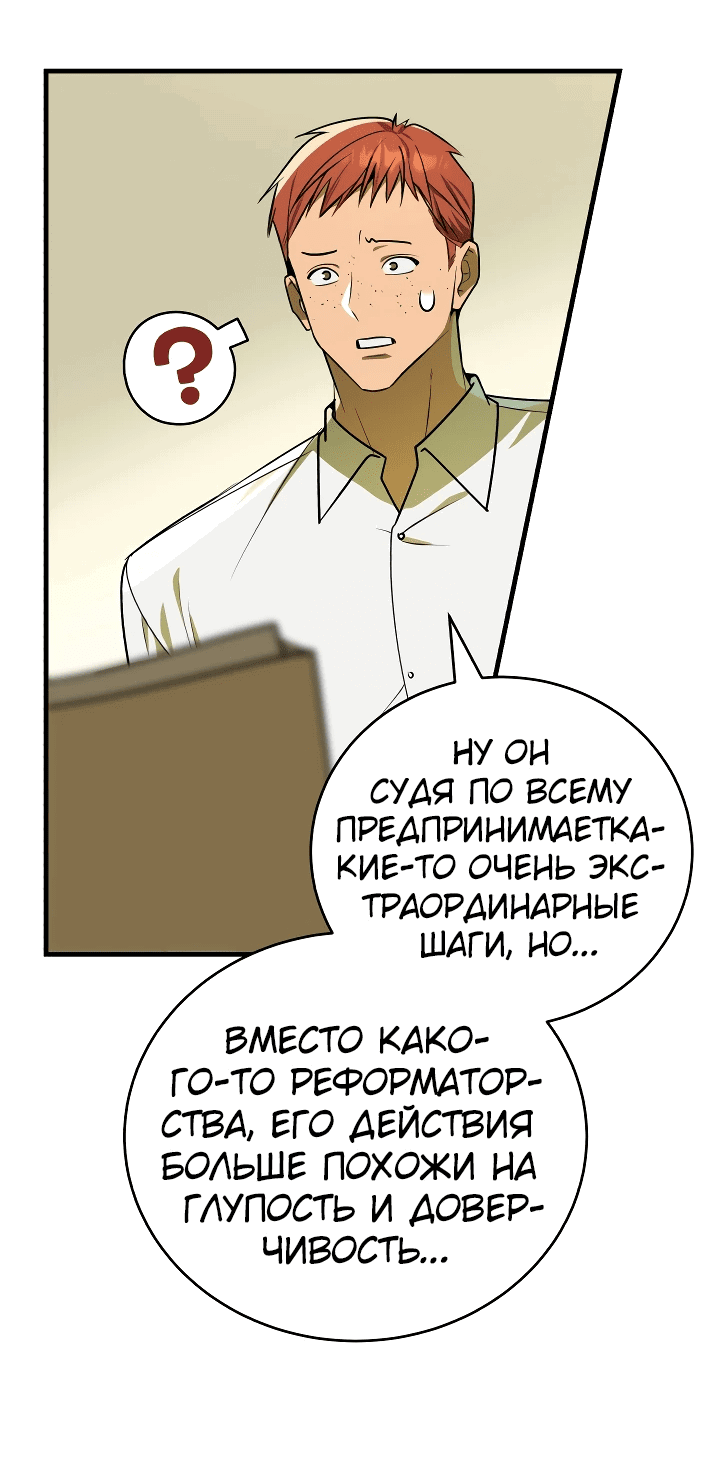 Манга Принц Чосона уехал в Америку и не вернулся - Глава 10 Страница 4