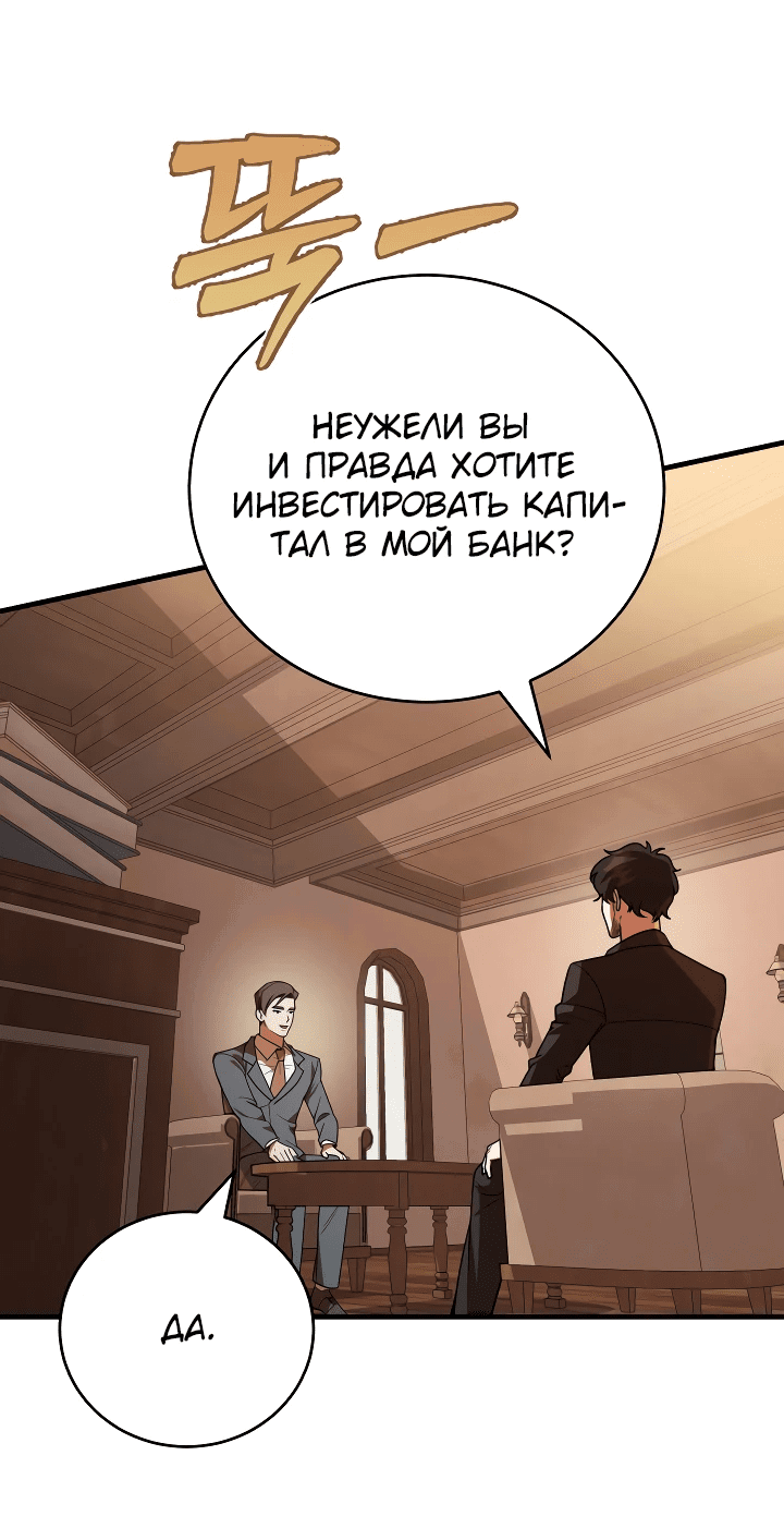 Манга Принц Чосона уехал в Америку и не вернулся - Глава 10 Страница 28