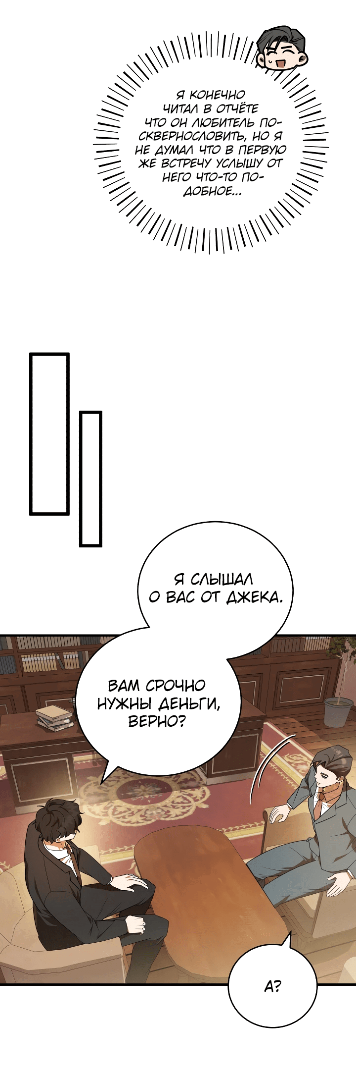 Манга Принц Чосона уехал в Америку и не вернулся - Глава 10 Страница 18