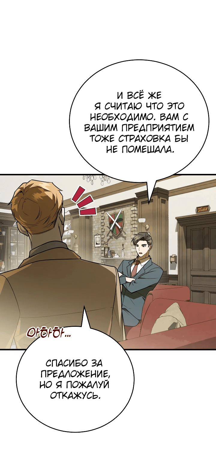 Манга Принц Чосона уехал в Америку и не вернулся - Глава 9 Страница 56