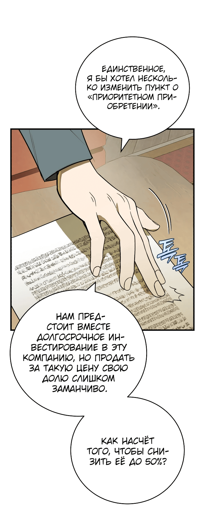Манга Принц Чосона уехал в Америку и не вернулся - Глава 9 Страница 48