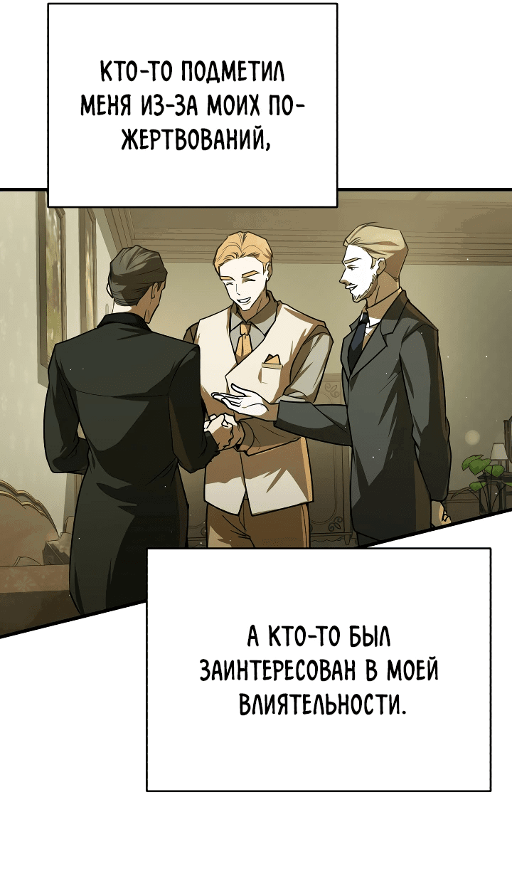 Манга Принц Чосона уехал в Америку и не вернулся - Глава 8 Страница 40