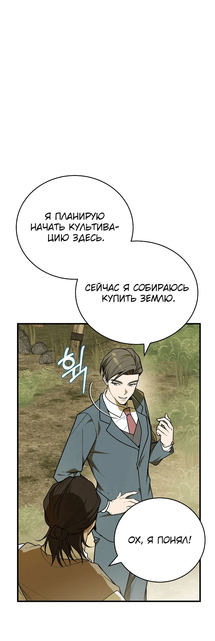 Манга Принц Чосона уехал в Америку и не вернулся - Глава 7 Страница 5