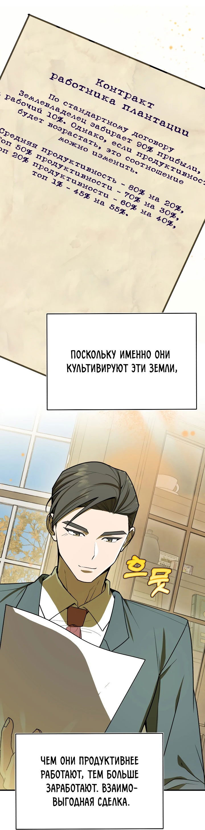 Манга Принц Чосона уехал в Америку и не вернулся - Глава 7 Страница 34