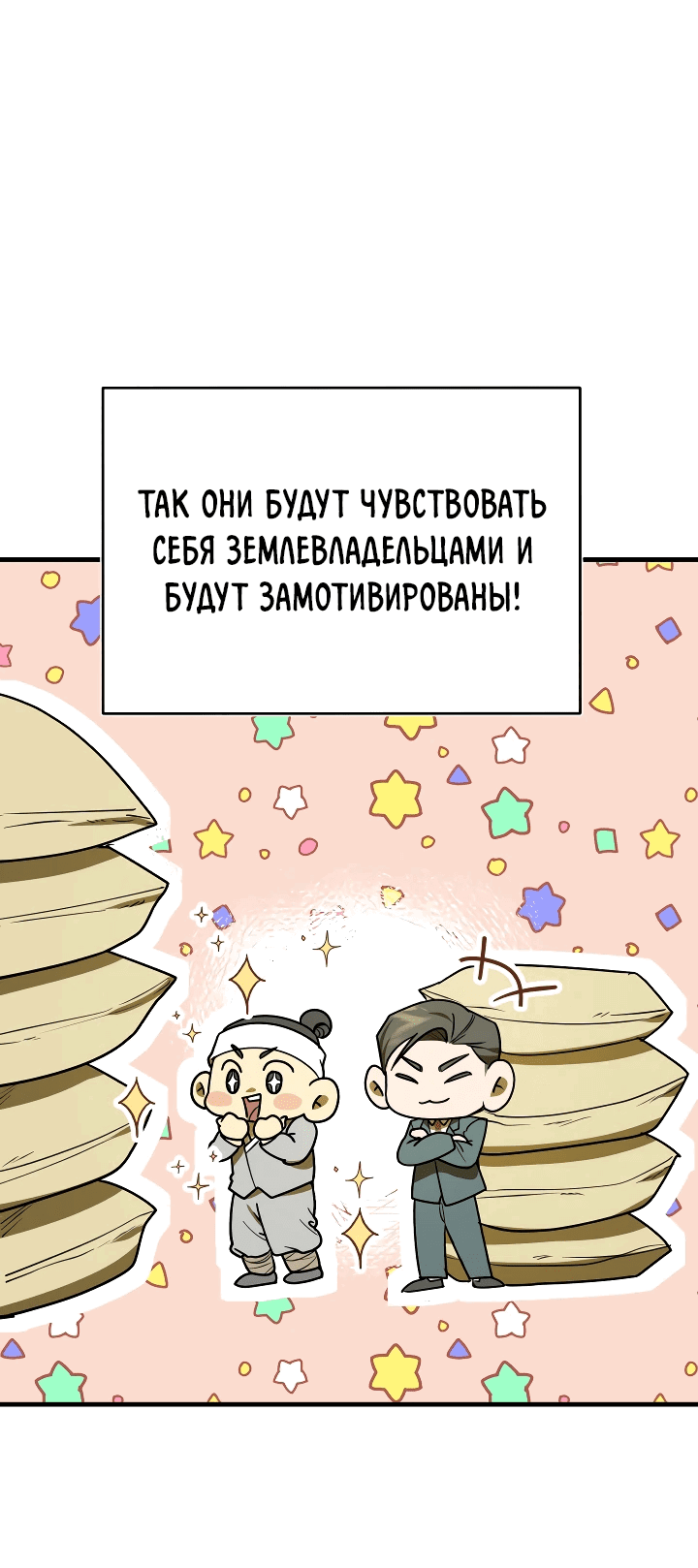 Манга Принц Чосона уехал в Америку и не вернулся - Глава 7 Страница 35