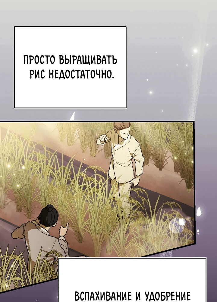 Манга Принц Чосона уехал в Америку и не вернулся - Глава 7 Страница 45