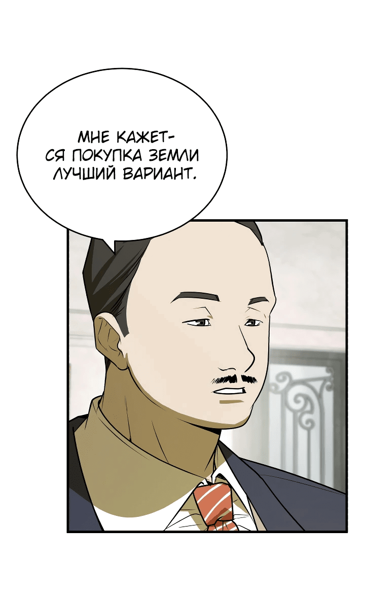 Манга Принц Чосона уехал в Америку и не вернулся - Глава 6 Страница 17