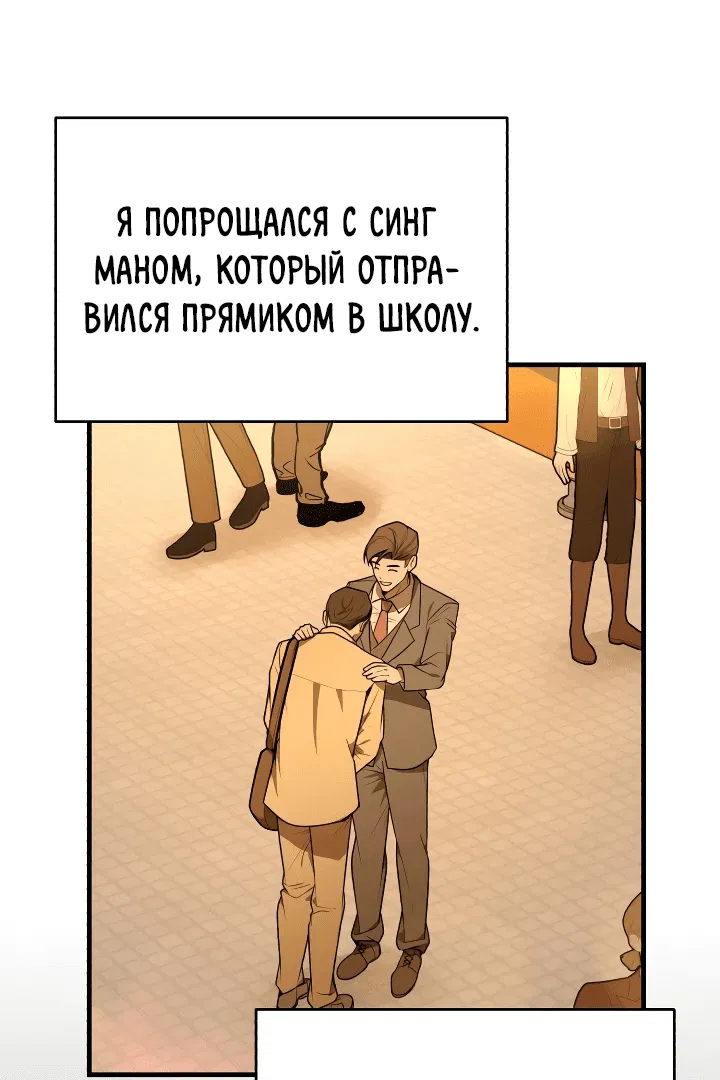 Манга Принц Чосона уехал в Америку и не вернулся - Глава 6 Страница 2