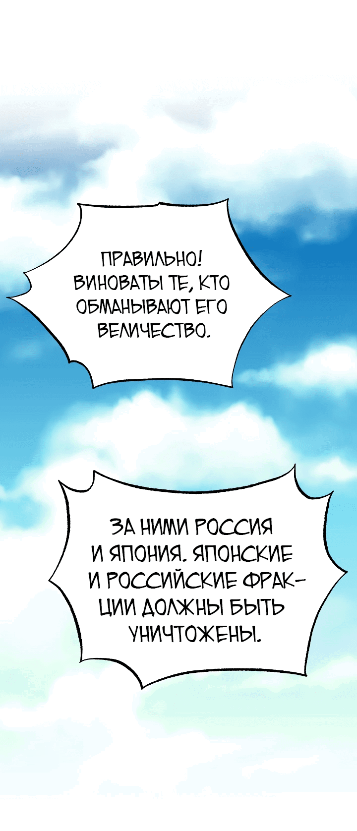 Манга Принц Чосона уехал в Америку и не вернулся - Глава 5 Страница 35