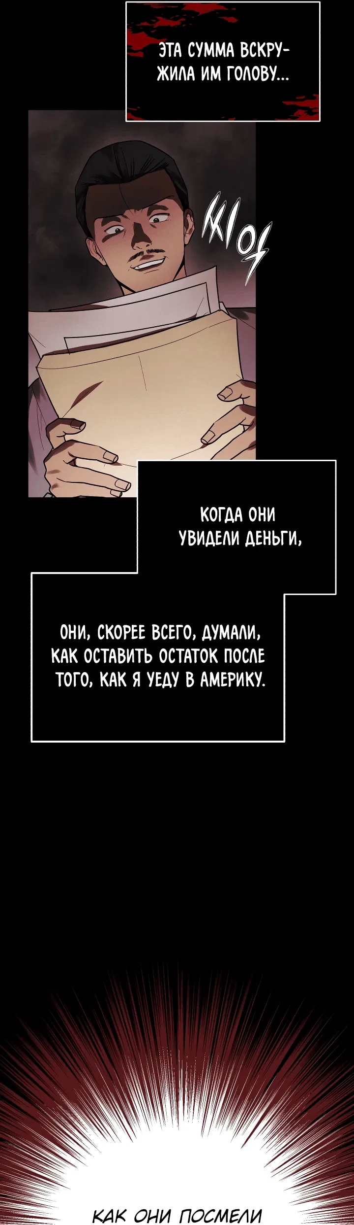 Манга Принц Чосона уехал в Америку и не вернулся - Глава 4 Страница 12