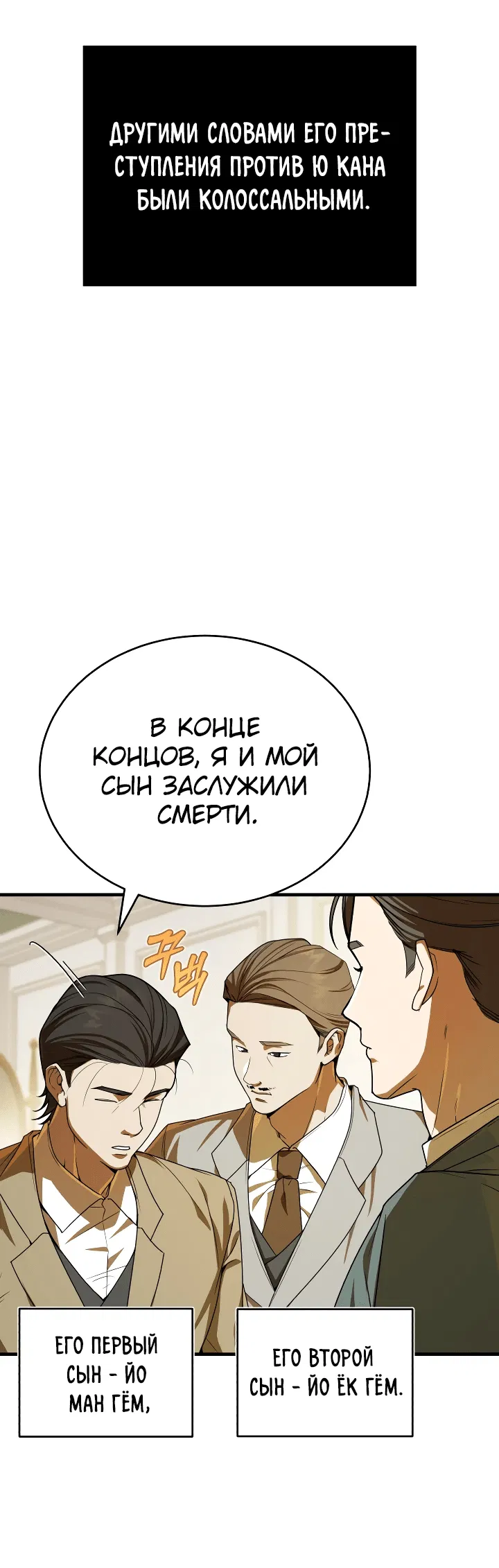 Манга Принц Чосона уехал в Америку и не вернулся - Глава 4 Страница 58