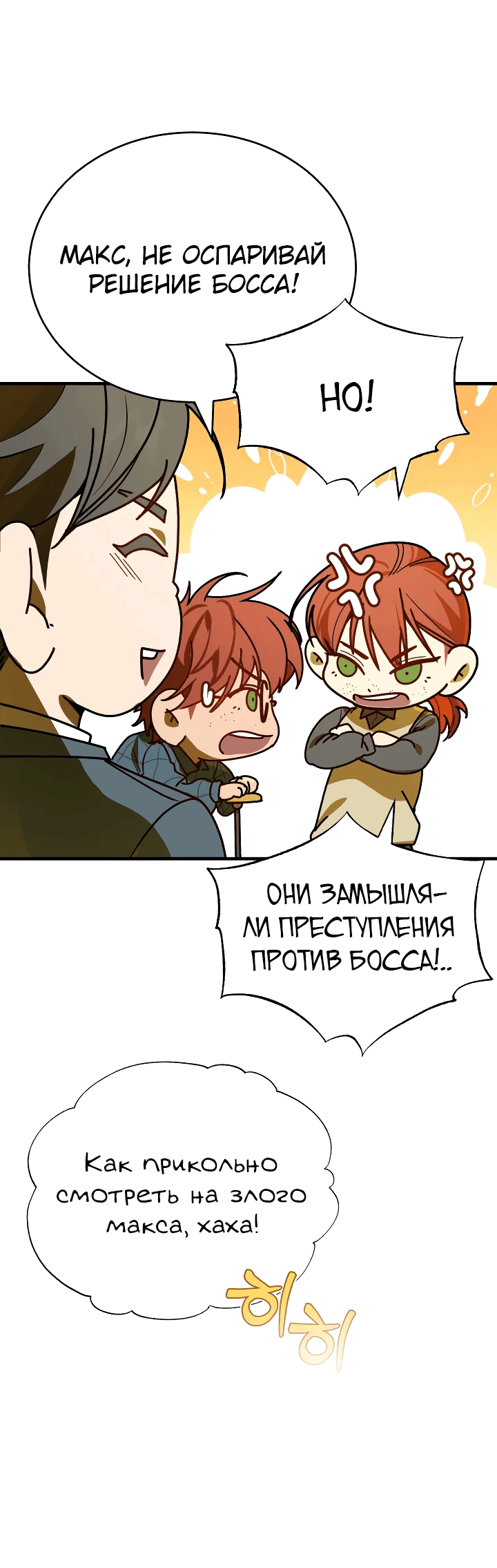 Манга Принц Чосона уехал в Америку и не вернулся - Глава 4 Страница 50