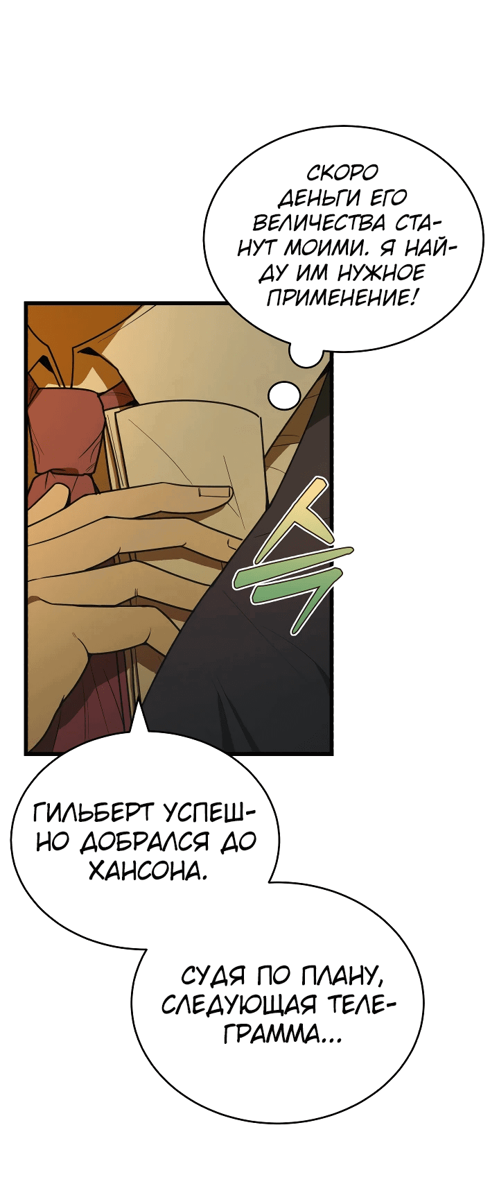 Манга Принц Чосона уехал в Америку и не вернулся - Глава 3 Страница 50