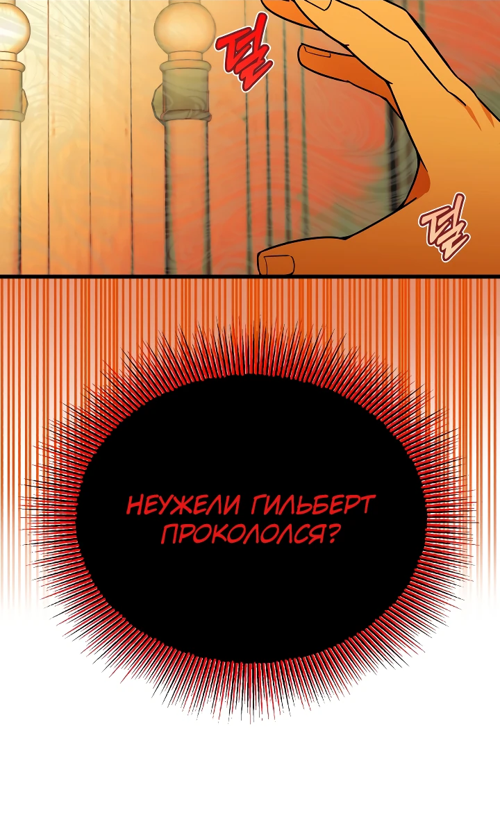 Манга Принц Чосона уехал в Америку и не вернулся - Глава 3 Страница 57