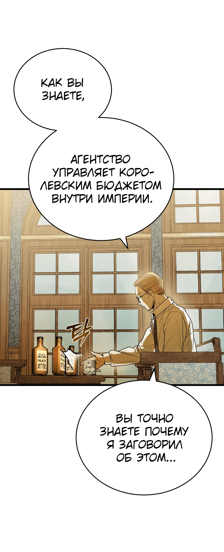 Манга Принц Чосона уехал в Америку и не вернулся - Глава 3 Страница 5