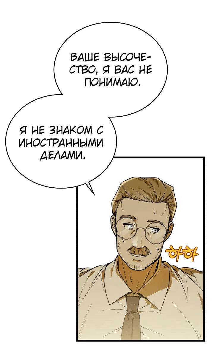 Манга Принц Чосона уехал в Америку и не вернулся - Глава 3 Страница 3