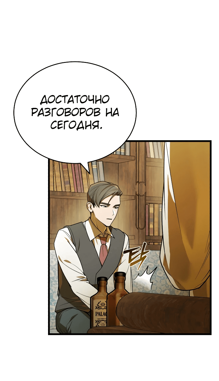 Манга Принц Чосона уехал в Америку и не вернулся - Глава 3 Страница 24